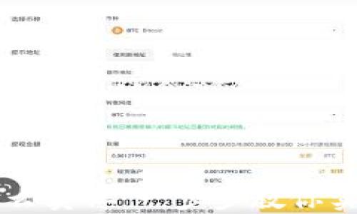 TPWallet里币怎么卖掉:一步步教你实现数字资产变现