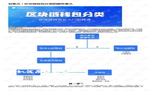 数字钱包如何原路退回
优质
如何在数字钱包中实现原路退回?步骤与注意事项
