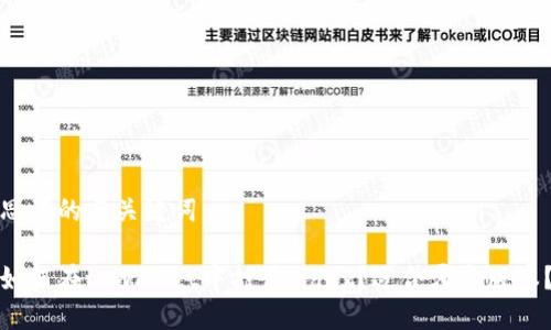 思考的与关键词
如何在tpwallet中打开mdex?适合哪个版本?