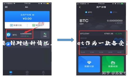 引言
许多用户在使用加密钱包时,可能会遇到丢失助记词或者备份文件的情况,这时,凭借只是记住密码回收钱包就显得尤为重要。针对这种情况,TP Wallet作为一款备受关注的数字钱包,是否能支持仅凭密码找回钱包资产呢?在本文中,我们将详细介绍这一问题,以及用户可能关注的相关问题。
仅凭密码能否找回TP Wallet?实用指南与技巧