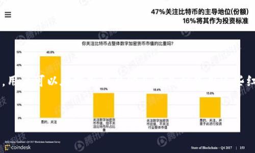 数字钱包京东红包是什么
数字钱包京东红包是京东推出的一种新型数字红包形式,用户可以通过京东的数字钱包进行存储、转账、消费等操作。与传统红包不同,数字钱包红包具有更灵活的功能和更广泛的适用场景。用户可以在京东平台购买商品时使用这些红包,享受购物优惠。京东红包不仅可以在京东自有的商城中使用,还能在合作的商家平台上消费。通过这种方式,京东希望提升用户的购物体验,同时吸引更多的消费者使用其数字钱包服务。
全面解析数字钱包京东红包的功能与使用技巧