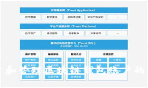 如何创建和管理区块链钱包账户的全面指南