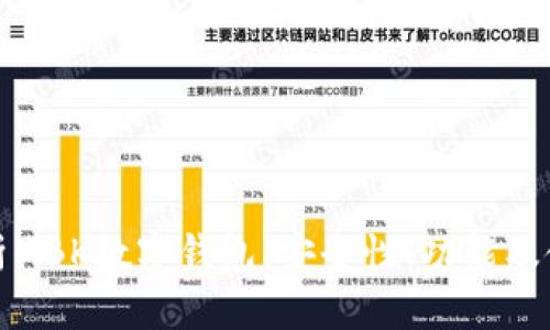全面解析MBK数字钱包:安全性、功能及使用技巧