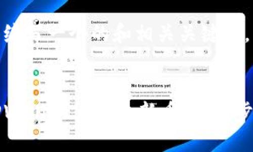 思考和关键词
我将为您编写一个的和相关关键词。
如何在TPWallet上卖出新币:详细步骤与技巧