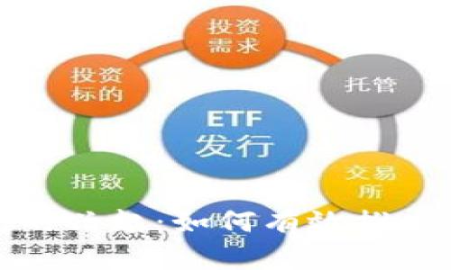 数字钱包的兴起:如何有效推广金融知识