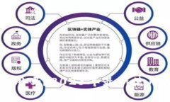 优质  区块链钱包还能用吗？2023年最新使用指南
