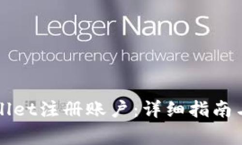 如何使用TPWallet注册账户:详细指南与常见问题解答