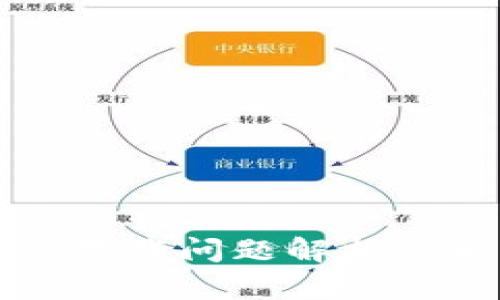 tpwallet下载问题解析及解决办法