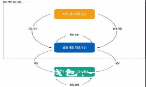 如何使用上海数字人民币钱包：一步步了解数字货币的未来