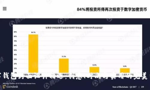 数字钱包封面设计精选：创意、时尚与实用的完美结合