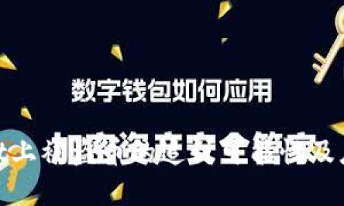 tpwallet上被盗币的追讨可能性及应对措施