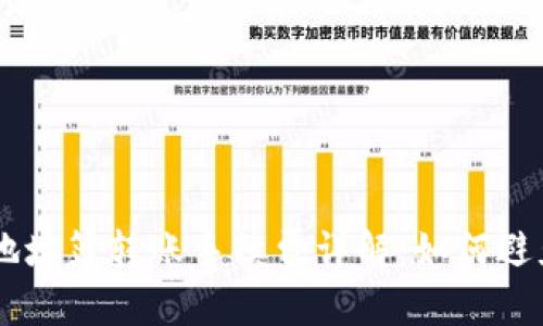 优质
TPWallet地址簿转账手续费详解:如何避免额外费用