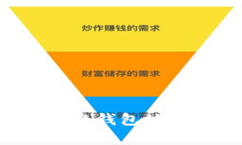 如何有效跟踪区块链钱包地址：完整指南与技巧