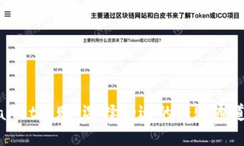 TPWallet转账:选择合适的转账通道指南