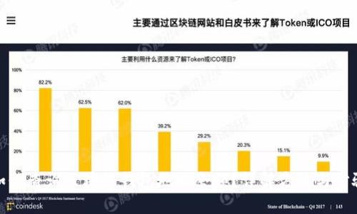如何查询区块链钱包地址余额?详解方法与步骤