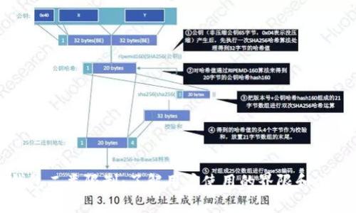 数字钱包二类限制：了解用户使用的界限和注意事项