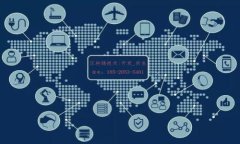 如何在TPWallet查询支持的币种及其特性