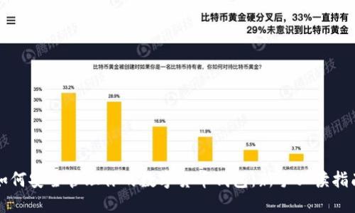 如何安全管理你的数字货币钱包：新手必读指南