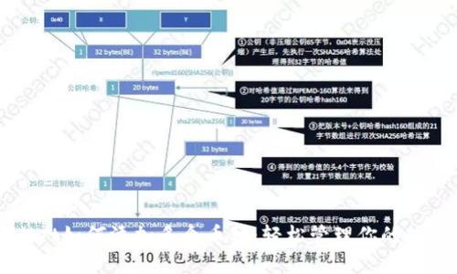 TPWallet如何添加多个币种:轻松管理你的数字资产