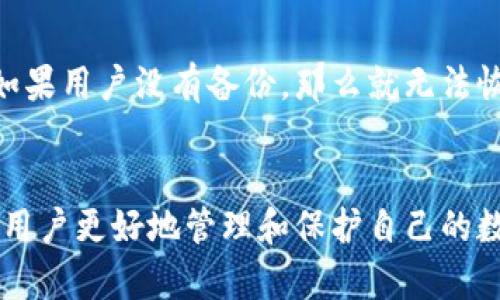 baioti如何选择和下载最佳加密钱包软件/baioti  
加密钱包, 数字货币, 钱包软件, 安全下载/guanjianci  

引言  
在当今的数字经济中，加密货币越来越受欢迎，使用加密钱包来存储和管理这些数字资产也变得尤为重要。然而，随着市场上各种钱包软件的涌现，用户在选择时常常感到困惑。因此，了解加密钱包的种类和下载的注意事项显得特别关键。本文将讨论如何选择和下载最佳的加密钱包软件，并解答一些相关问题。  

加密钱包的种类  
加密钱包主要可以分为以下几种：软件钱包、硬件钱包、纸钱包和在线钱包。每种钱包都有其独特的优缺点，用户可以根据自己的需求选择最合适的一种。  
1. **软件钱包**：这是一种常见的加密钱包，用户可以下载应用程序到自己的设备上。软件钱包又可以分为桌面钱包和移动钱包。桌面钱包提供全面的功能和安全性，适合长期持有的用户；而移动钱包更方便，适合日常交易。  
2. **硬件钱包**：硬件钱包是物理设备，通常以USB设备的形式存在。它们在离线状态下存储私钥，安全性极高，适合存储大额资产。  
3. **纸钱包**：这种方式是将用户的公钥和私钥打印在纸上，以物理形式存储。这种方法虽安全，但一旦丢失或损坏，则无法恢复。适合那些长期持有，不愿依赖电子设备的用户。  
4. **在线钱包**：在线钱包允许用户通过网页访问，并可在不同设备上使用。虽然方便，但安全性相对较低，因此更适合小额交易。  

下载加密钱包软件的步骤  
在选择和下载加密钱包软件时，用户应该遵循几个重要步骤：  
1. **确定需求**：首先，用户需要明确自己的需求，是长期储存还是频繁交易，这将影响选择钱包的类型。  
2. **研究和比较**：在选择软件钱包时，用户应该比较不同钱包的功能、用户评价和安全性。这可以通过访问论坛、社交媒体及相关网站获取大量信息。  
3. **确认安全性**：确保选择的加密钱包软件具有良好的安全措施，包括两步验证、加密存储等。同时，检查是否有历史安全漏洞的记录。  
4. **下载与安装**：一旦决定使用某个钱包，确保从官方网站或可信赖的应用商店下载，不要随意点击链接，以避免下载恶意软件。  
5. **备份与设置**：下载并安装后，一定要进行备份，以防数据丢失。设置强密码，并了解如何使用恢复短语以防丢失。  

常见问题  
为了进一步帮助用户更好地理解加密钱包，以下是一些常见问题及详细解答：  

问题1：加密钱包安全吗？  
加密钱包的安全性问题常常困扰用户。总体上来说，硬件钱包被认为是最安全的选择，因为它们的私钥是离线存储的，几乎不可能被黑客攻击。软件钱包的安全性则依赖于用户自己的管理，包括设备的安全性和使用习惯。如果用户遵循安全措施如定期更新软件、使用强密码和多重身份验证，则软件钱包的安全性也是相对较高的。在线钱包则最不安全，因为它们需通过互联网访问，容易受到网络攻击的威胁。  

问题2：我可以存储多少种加密货币？  
这取决于用户选用的钱包种类。许多现代软件钱包支持多种加密货币，用户可以一次性管理多种资产；而一些钱包专注于特定币种，用户在选择时要注意这一点。如果用户希望管理多种币种，建议选择一个多币种钱包，但需要确保该钱包支持所有期待的加密货币。  

问题3：如何恢复我的钱包？  
在设置钱包时，用户通常会获得一串恢复短语，这是恢复钱包的关键。若用户无法登录或设备丢失，只需使用此恢复短语即可找回资产。建议用户将恢复短语保存在安全且不可更改的地方，以防泄露。同时，不要轻易将恢复短语分享给他人，以防被盗用。  

问题4：我需要支付手续费吗？  
使用加密钱包进行交易时，通常需要支付一定的交易手续费。手续费的高低与区块链网络的拥堵程度、交易额度以及钱包软件的选择有关。了解手续费的计算方式及其对交易的影响，有助于用户合理安排密码币的转账计划。  

问题5：哪些钱包适合新手使用？  
对于新手用户，推荐选择简单易用的移动钱包和桌面钱包，例如Coinbase Wallet、Exodus、Trust Wallet等。这些钱包界面友好，易于上手，并提供良好的客户支持。新手用户应选择有足够文档和教程的产品，以便在遇到问题时可以快速找到解决方案。  

问题6：钱包丢失后能否恢复？  
如果用户丢失了设备，但在设置时有备份恢复短语，那么资产是可以恢复的。用户只需在新的设备或钱包中输入恢复短语即可找回资产。因此，定期备份和妥善保存恢复短语是至关重要的。如果用户没有备份，那么就无法恢复丢失的资产。  

总结  
通过以上内容，用户可以了解到加密钱包的不同类型及其优缺点，明确下载和使用过程中的关键步骤。在选择钱包时，要充分研究，确保安全，并进行适当备份。了解常见问题的答案也能帮助用户更好地管理和保护自己的数字资产。希望大家可以根据个人需求，选择出最适合自己的加密钱包软件。  