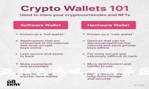 TPWallet出现红色感叹号的原因及解决方法