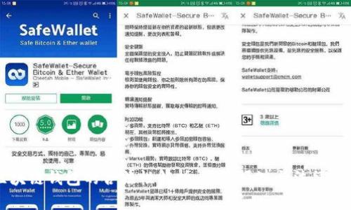 区块链钱包的合法性解析：使用须知与法律框架