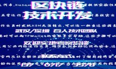 如何解决TPWallet中无法转出KSM的问题关键词：KS