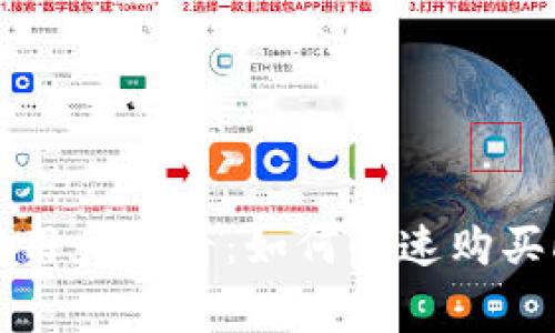 TPWallet用户必看:如何快速购买HT矿工费