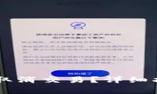 如何在TPWallet中取消交易?详细指南与常见问题解答