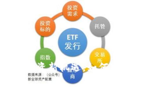 tpwallet:区块链投资新机遇,如何通过tpwallet赚钱?