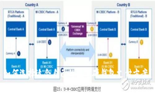 如何选择适合自己的数字硬钱包支付方案?