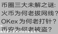     TPWallet历史记录：完整解读与使用指南 / 相关