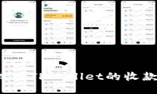 优质
如何找到TPWallet的收款地址?