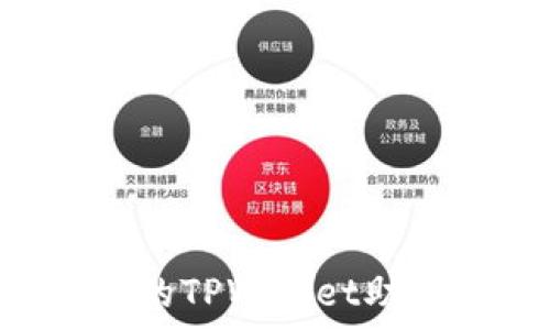 如何恢复丢失的TPWallet助记词:详细指南