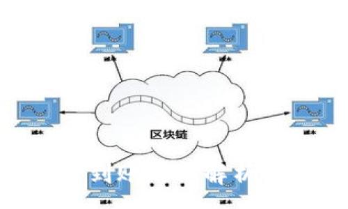 :
TPWallet买币到账时间解析:新手必读指南