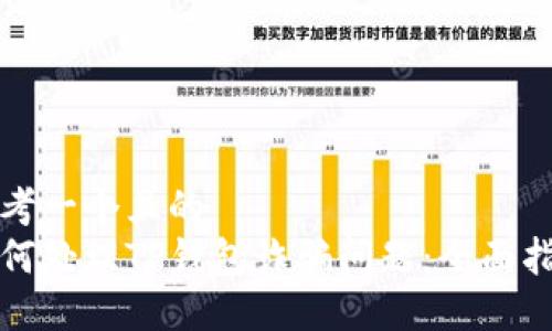 思考一个且的
如何处理TP钱包诈骗问题:全面指南
