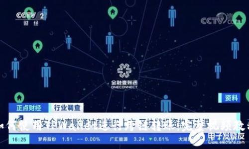 如何使用TPWallet进行跨链转账：完整视频教程