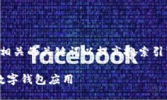 思考及关键词在进行时，需要吸引用户的眼球，