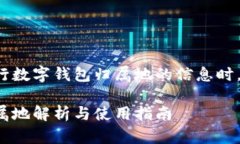 在用户寻找有关农行数字钱包归属地的信息时，