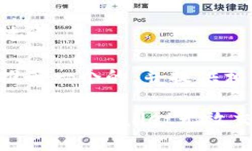 思考与关键词
这里为您推荐一个的,并提供相关关键词。
如何有效解决TPWallet无效交易问题