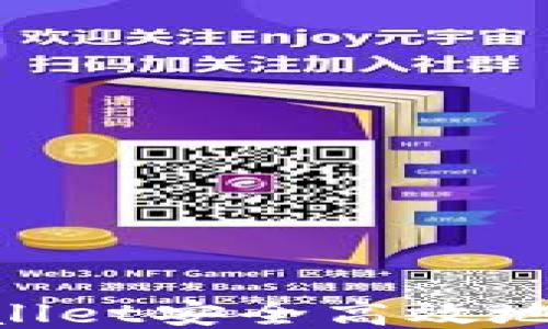 如何通过TPWallet安全高效地领取ETH 2.0?
