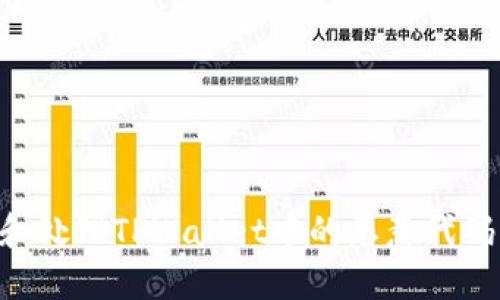 如何发现和处理TPWallet中的恶意代码:全面指南
