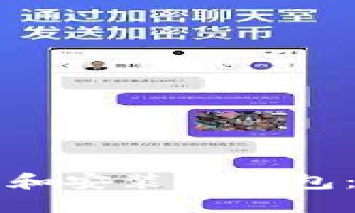 如何下载和安装TP钱包:完整指南