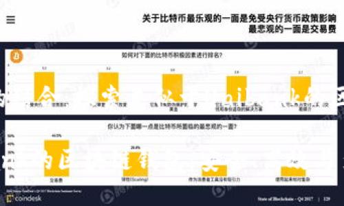 潮流与科技的结合:探索类似于Unibank的区块链钱包
类似于Unibank的区块链钱包:安全、高效与多功能的选择