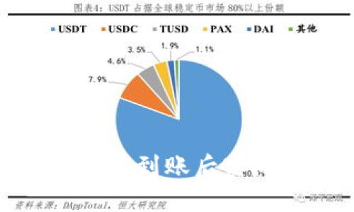 数字钱包2000元到账后实际能取到多少?