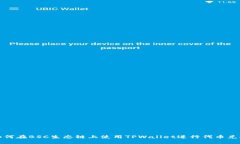 如何在BSC生态链上使用TPWallet进行代币兑换