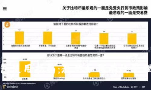 数字钱包京东红包使用指南:教你如何有效管理和使用京东红包