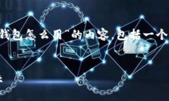 步骤概要在以下部分，我将为您详细撰写一篇关