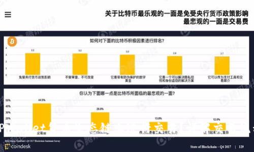 如何在TPWallet货币生态链上进行交易?详解交易流程与技巧