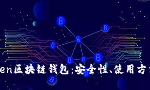深入了解Token区块链钱包:安全性、使用方法及选择指南